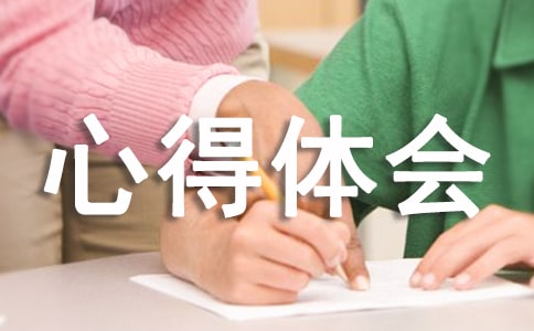 2017黨員強基達標提質增效心得體會
