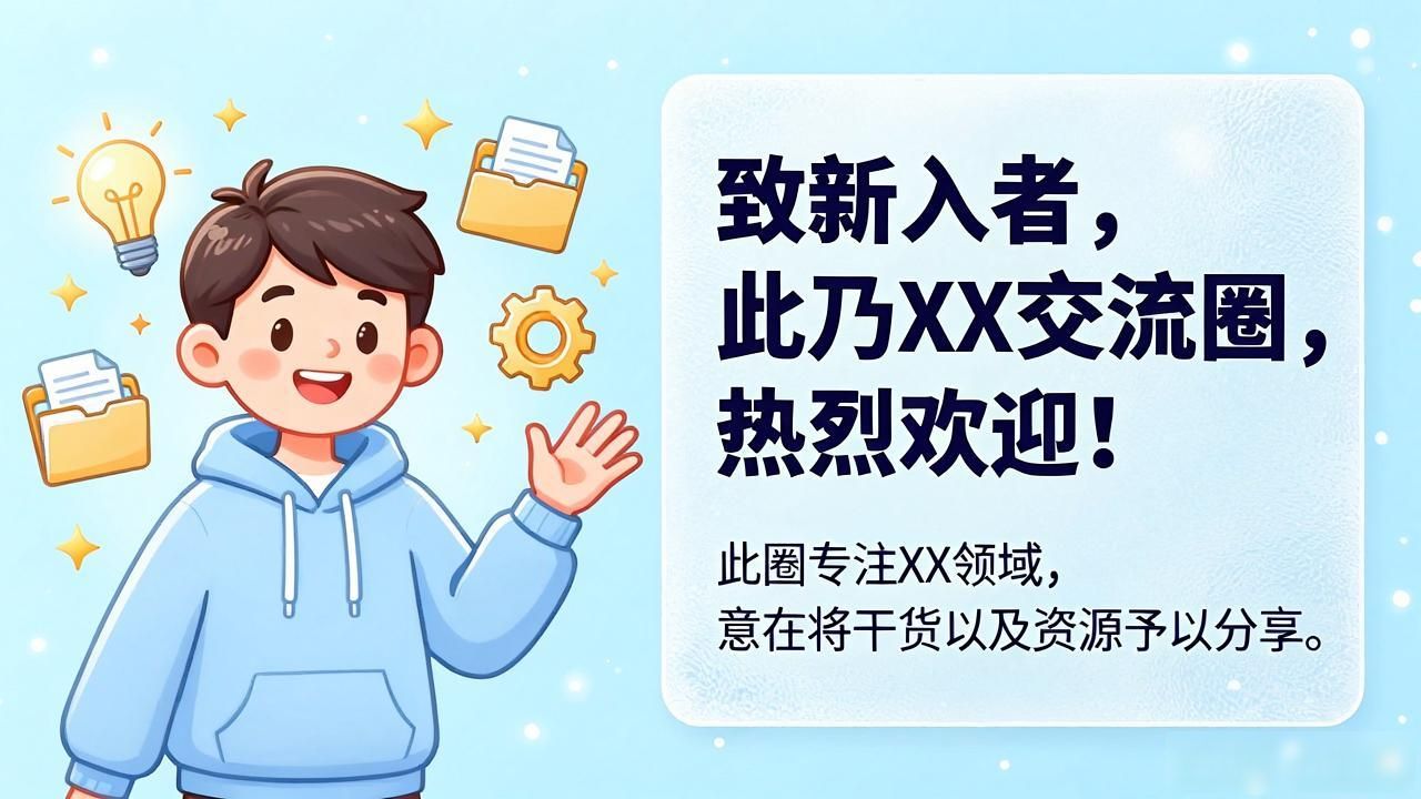 qq群公告范文